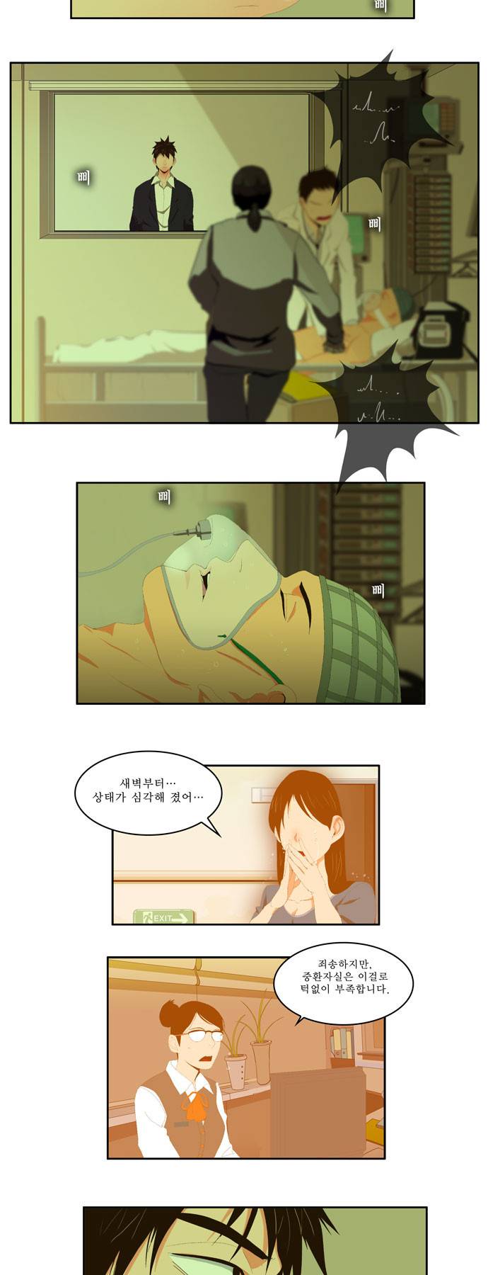 갓 오브 하이스쿨 2화 21