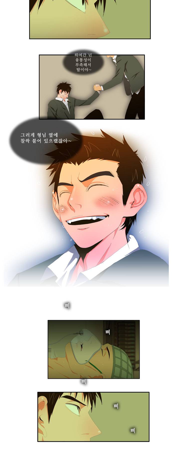 갓 오브 하이스쿨 2화 22