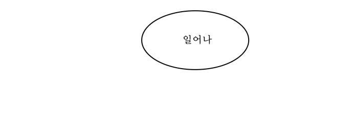 갓 오브 하이스쿨 2화 23