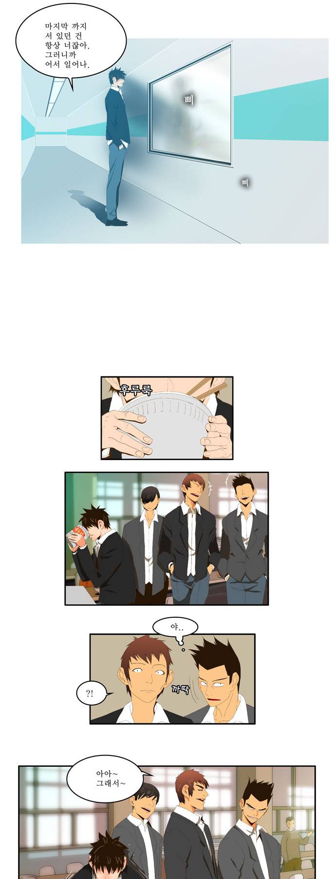 갓 오브 하이스쿨 2화 24