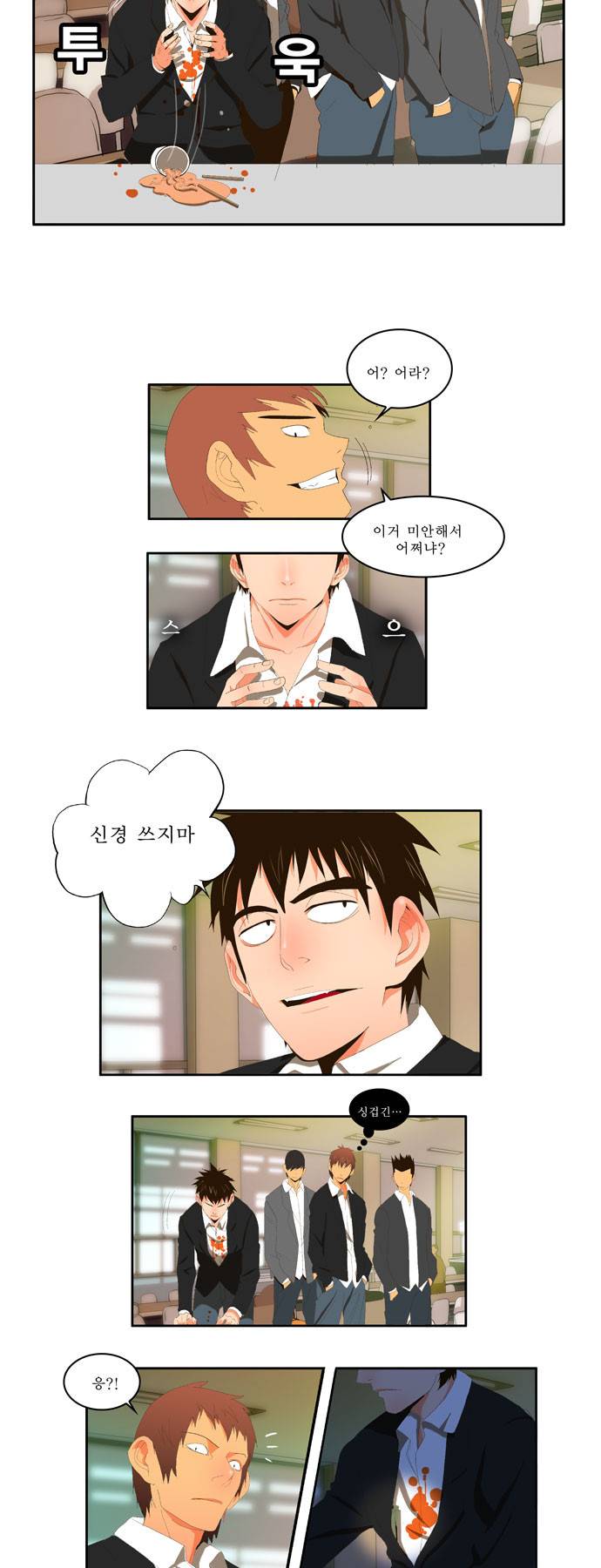 갓 오브 하이스쿨 2화 25
