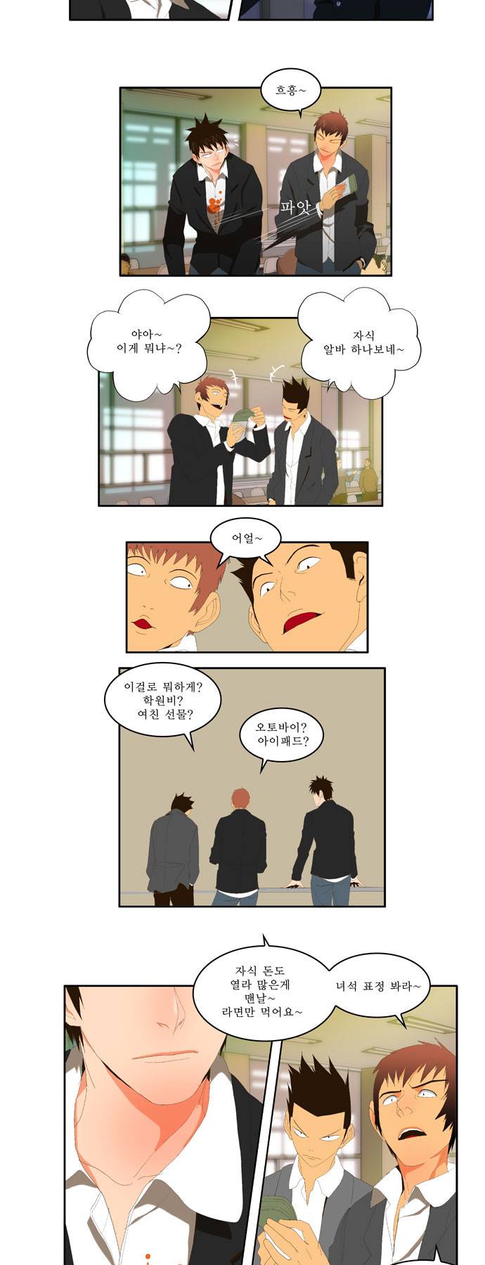 갓 오브 하이스쿨 2화 26