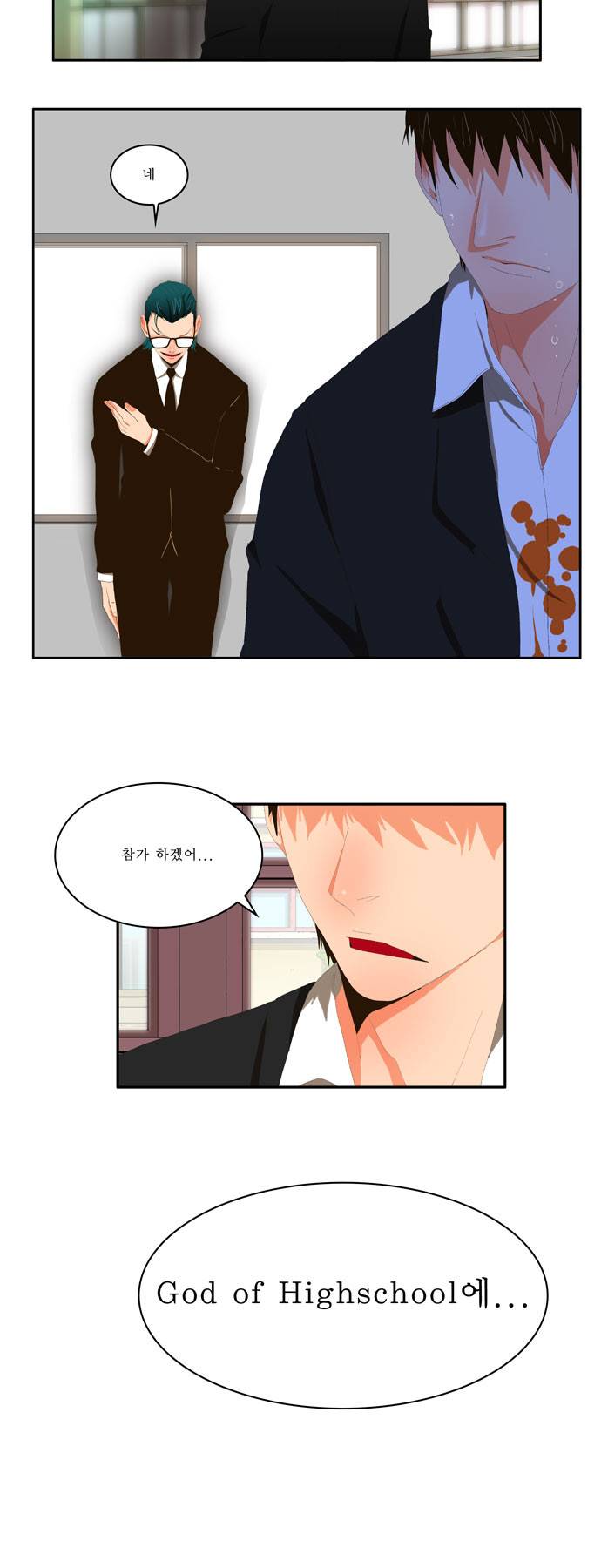 갓 오브 하이스쿨 2화 32