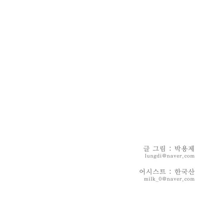 갓 오브 하이스쿨 2화 33