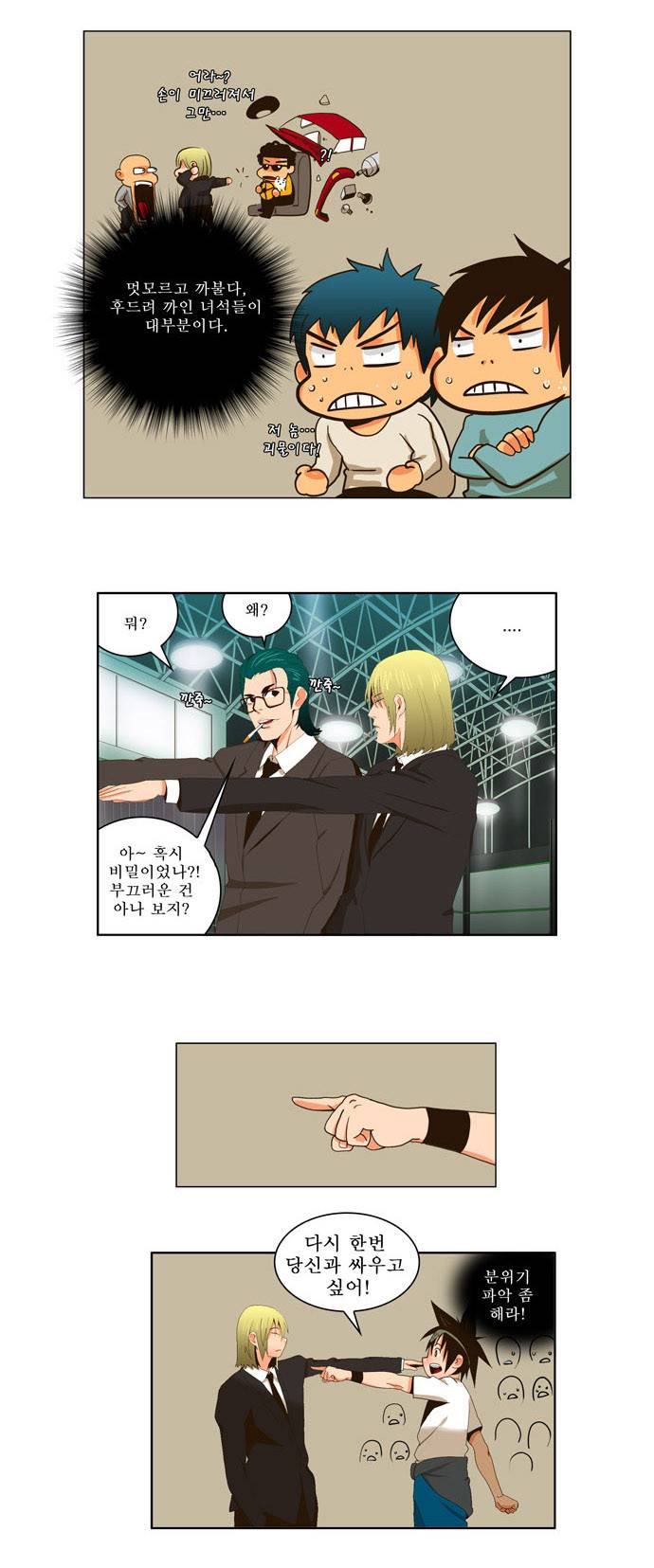 갓 오브 하이스쿨 12화 8