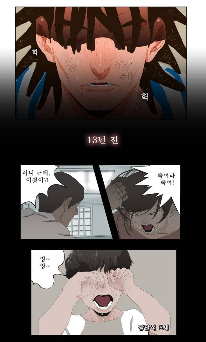 갓 오브 하이스쿨 12화 10