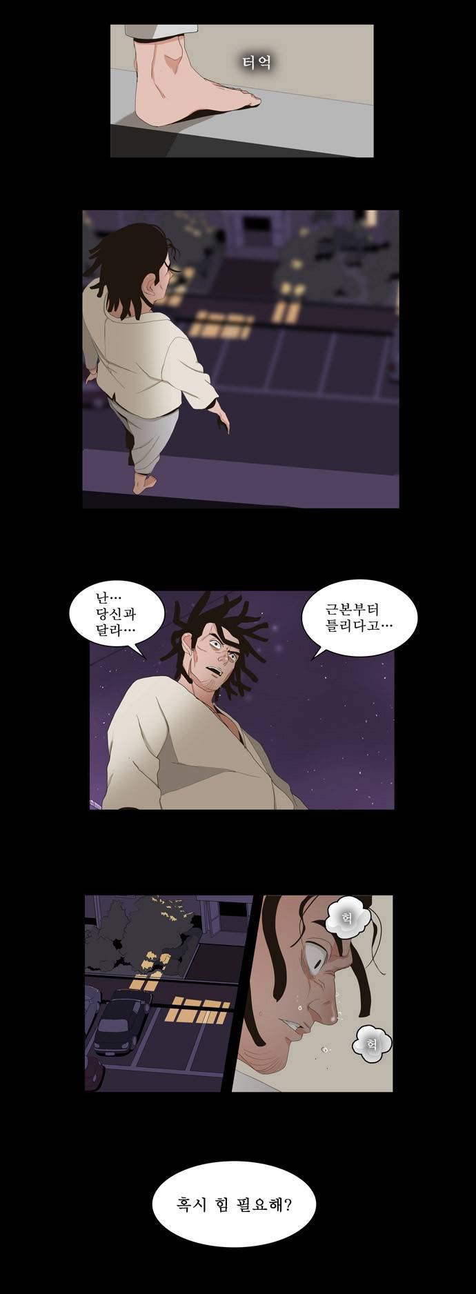 갓 오브 하이스쿨 12화 15