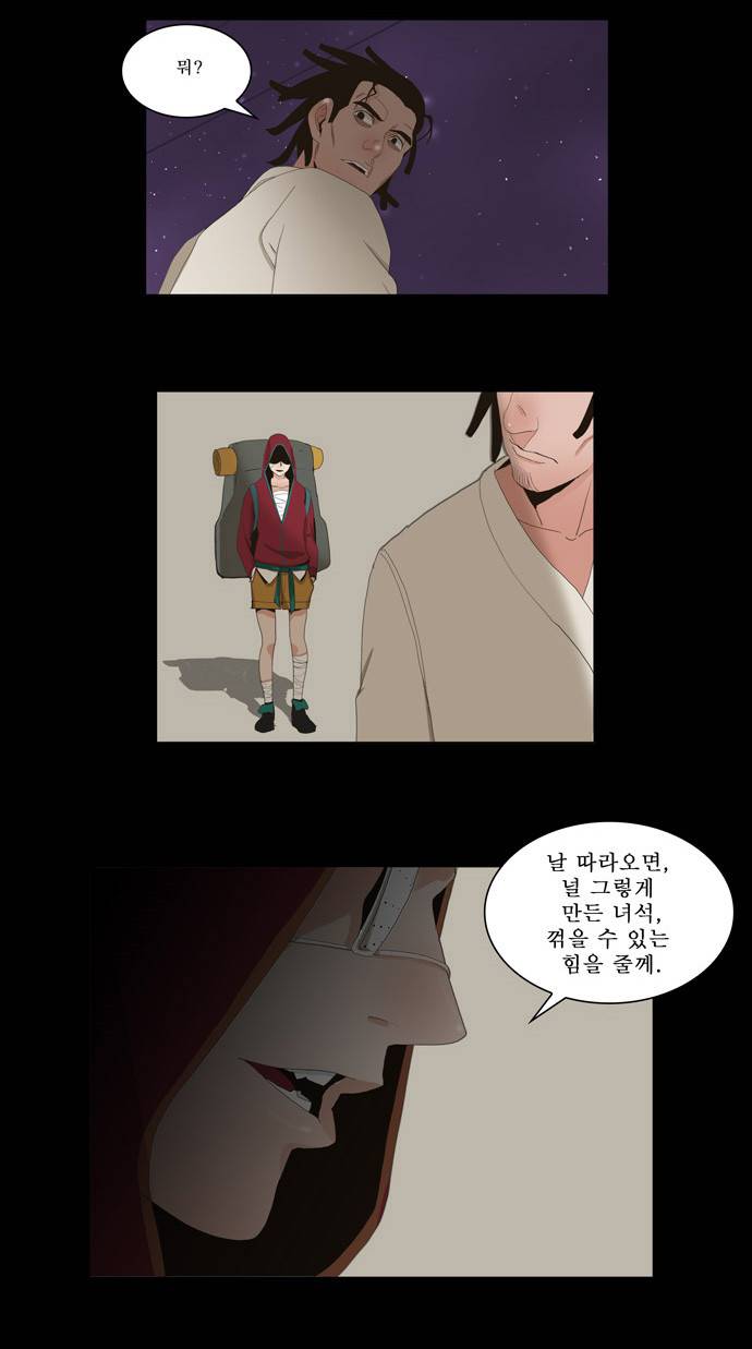 갓 오브 하이스쿨 12화 16
