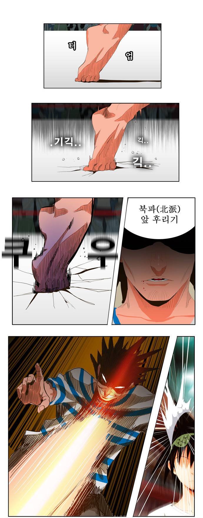 갓 오브 하이스쿨 12화 20