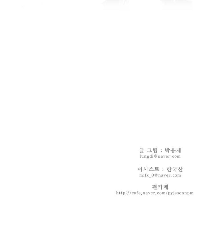 갓 오브 하이스쿨 12화 29