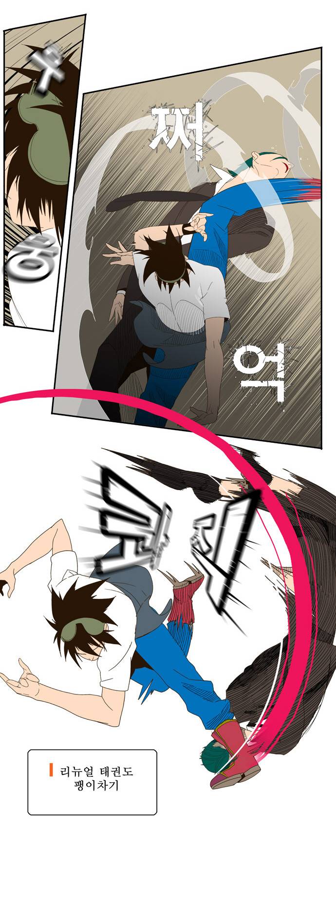 갓 오브 하이스쿨 22화 7