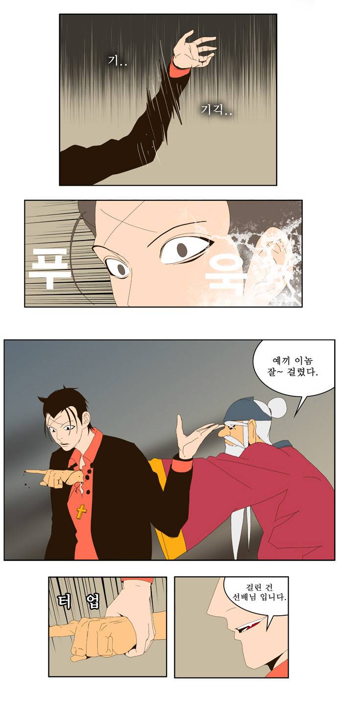 갓 오브 하이스쿨 22화 14