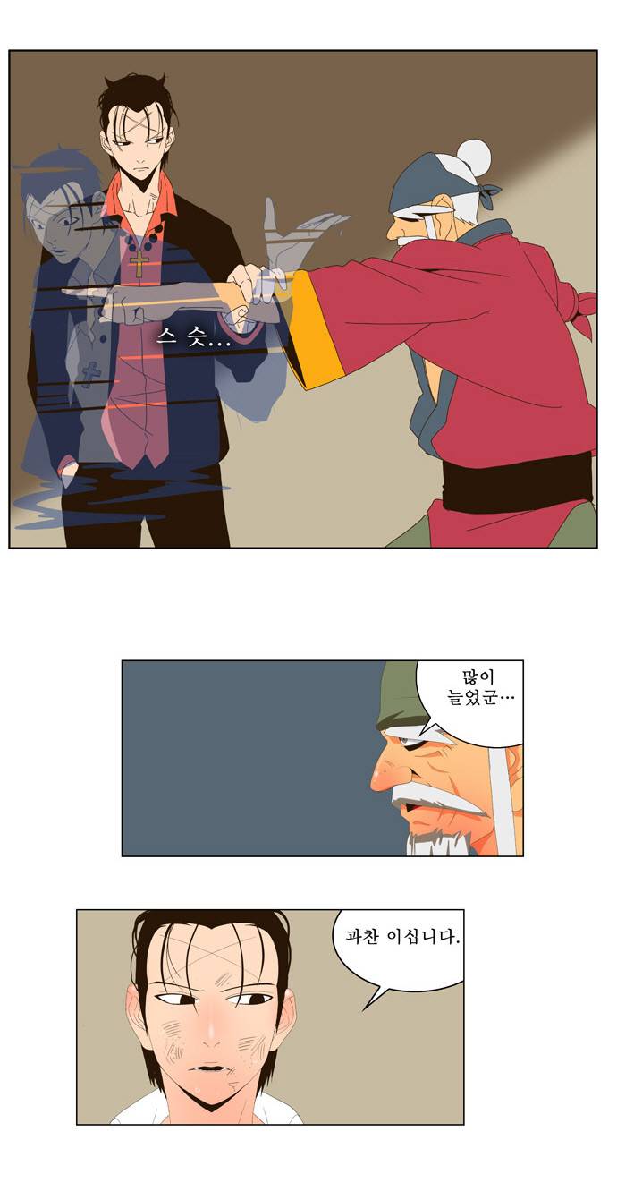 갓 오브 하이스쿨 22화 15