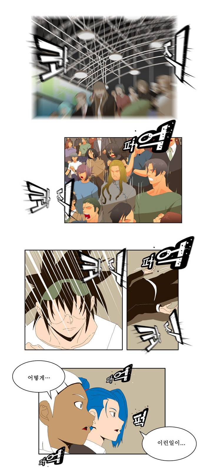 갓 오브 하이스쿨 22화 21