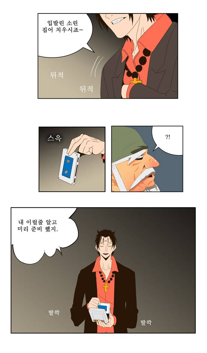 갓 오브 하이스쿨 22화 24