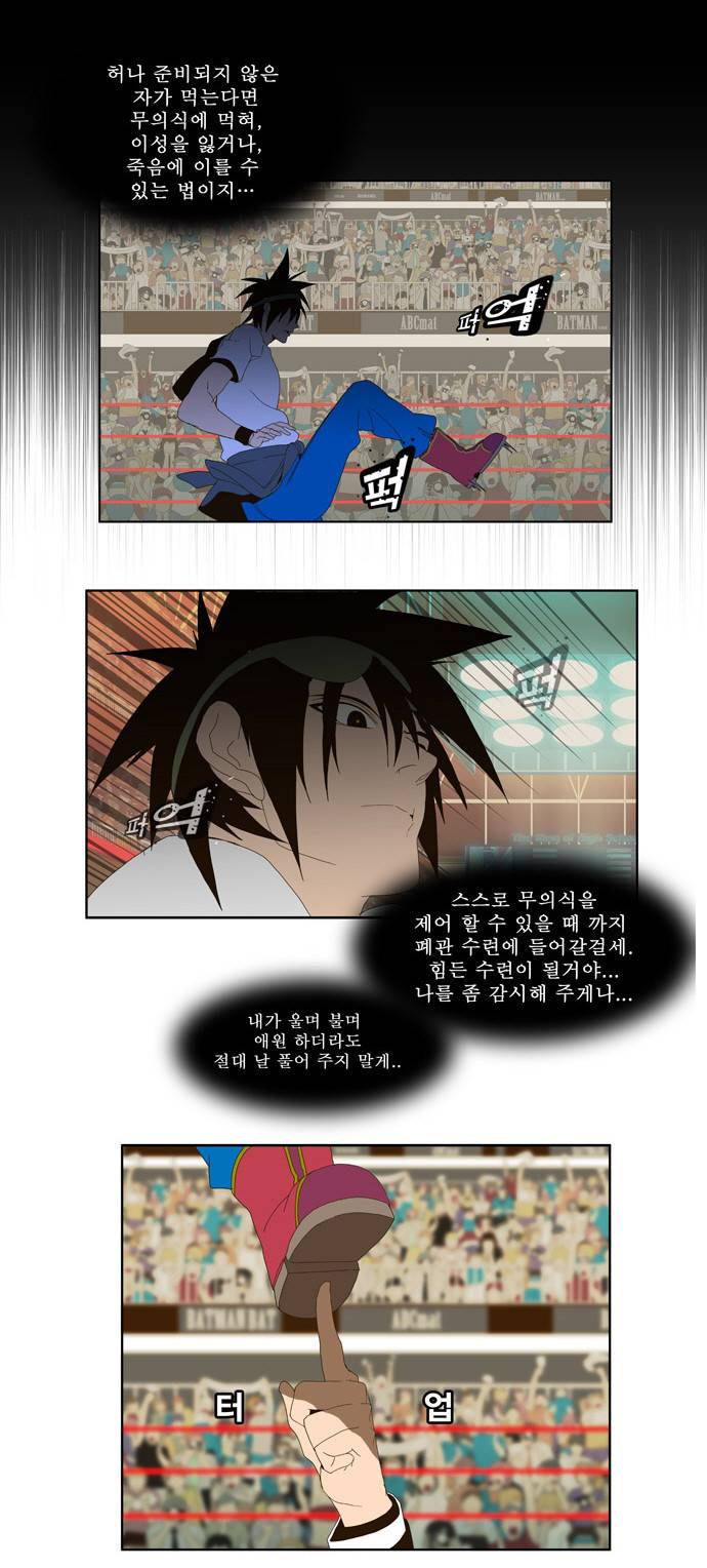 갓 오브 하이스쿨 22화 27