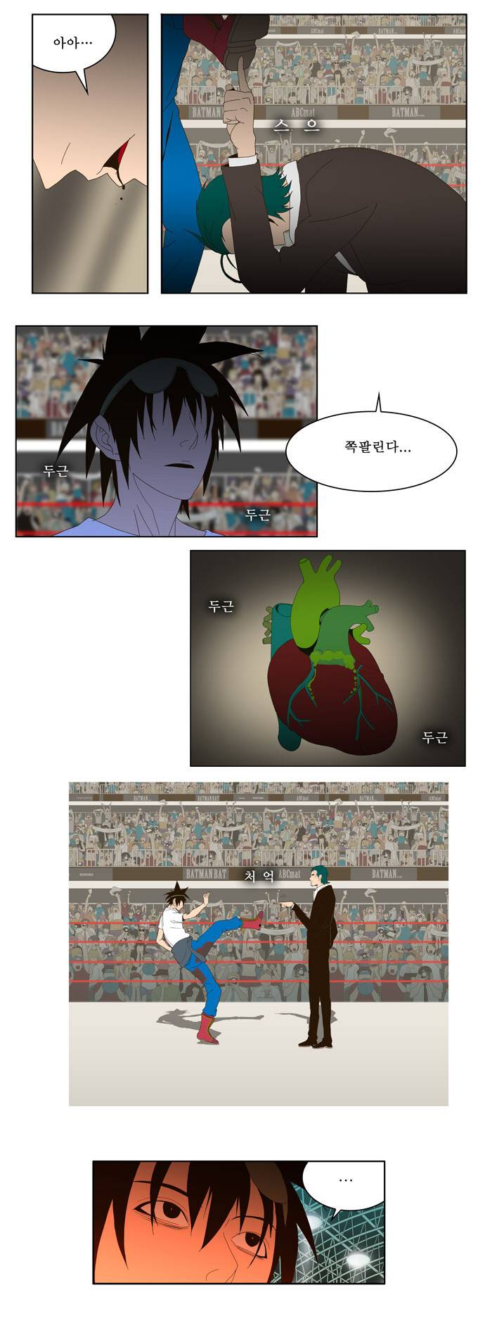 갓 오브 하이스쿨 22화 28