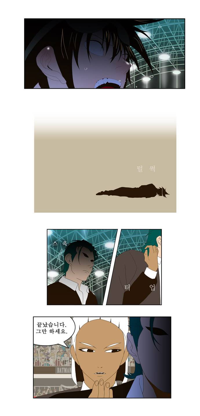 갓 오브 하이스쿨 22화 34