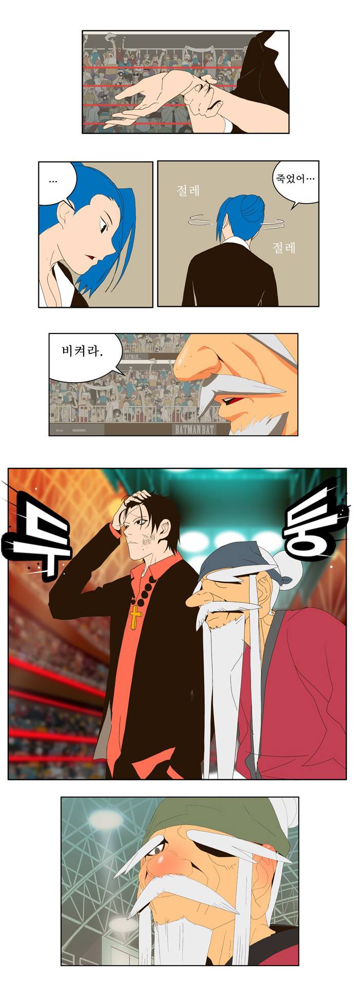 갓 오브 하이스쿨 22화 35