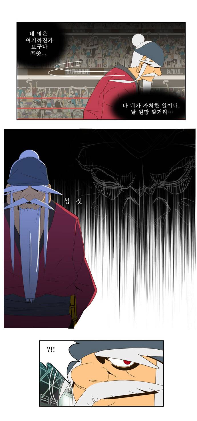 갓 오브 하이스쿨 22화 37