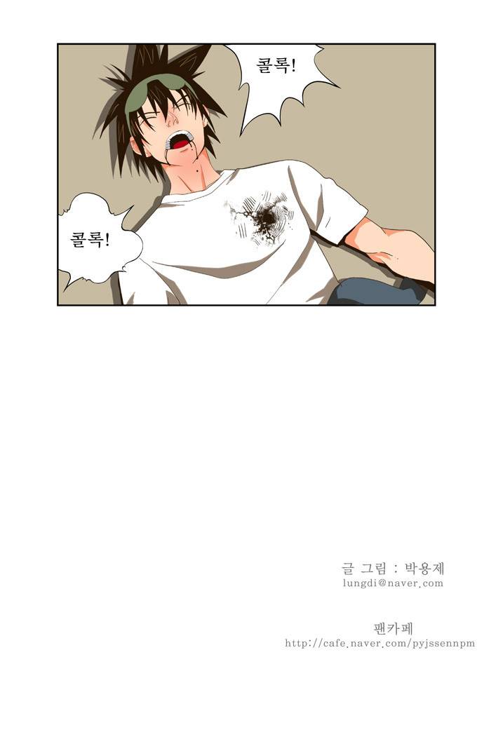 갓 오브 하이스쿨 22화 39