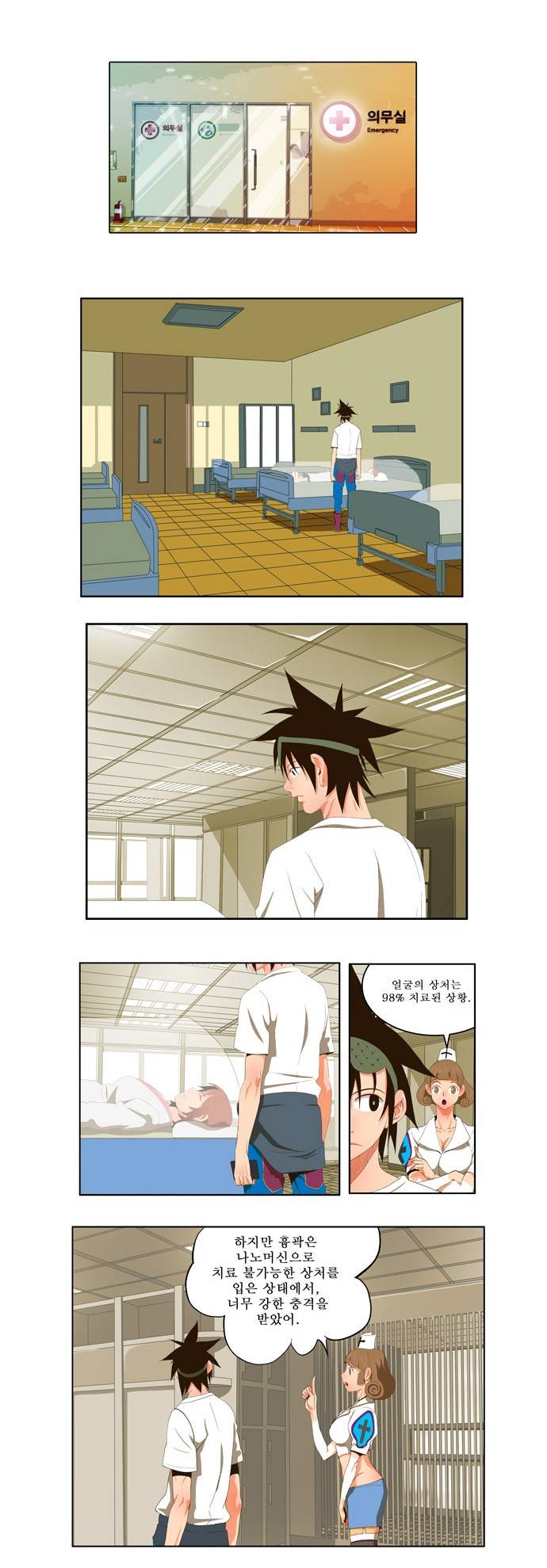 갓 오브 하이스쿨 32화 3