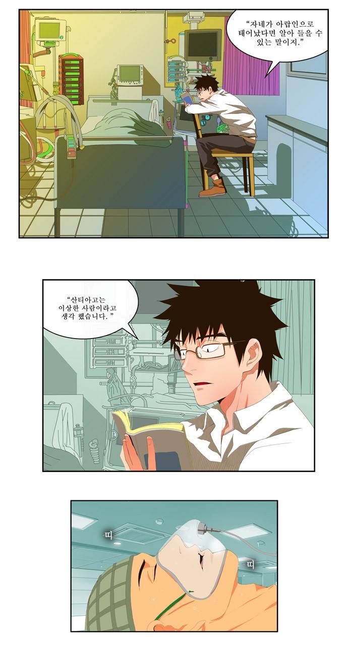 갓 오브 하이스쿨 32화 5