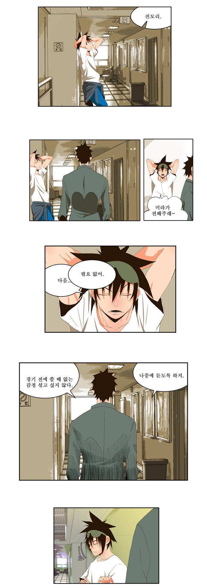 갓 오브 하이스쿨 32화 10