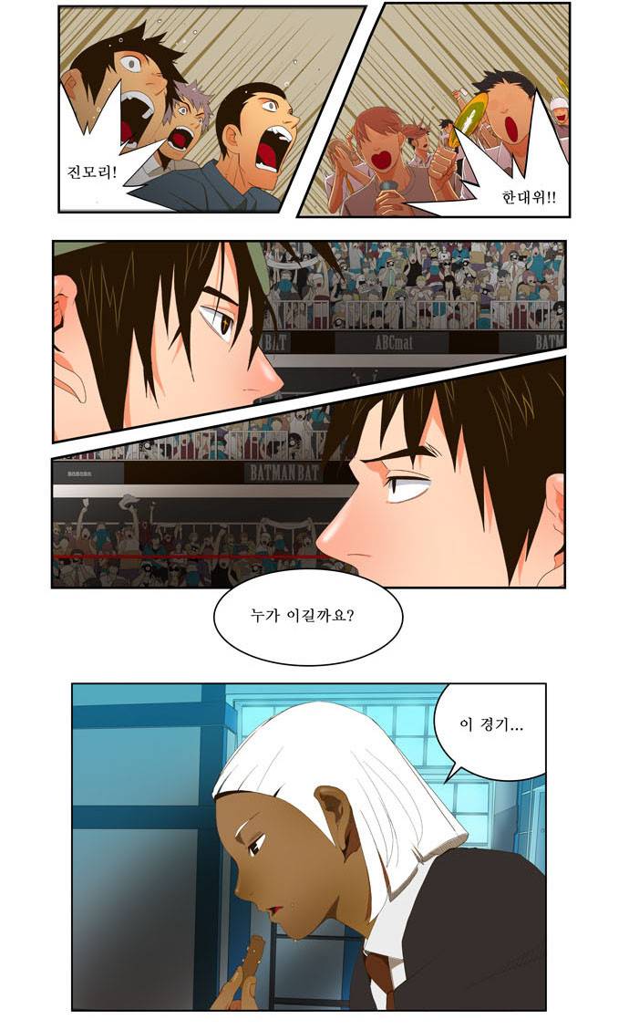 갓 오브 하이스쿨 32화 13