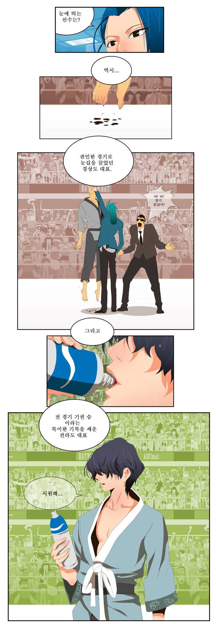 갓 오브 하이스쿨 32화 16