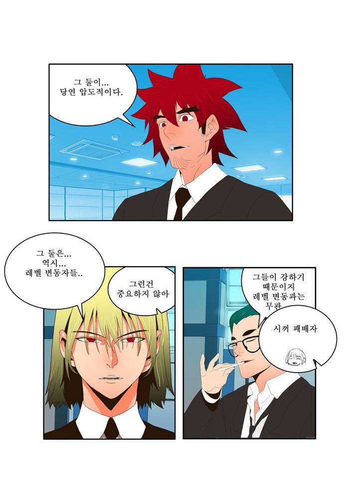 갓 오브 하이스쿨 32화 17