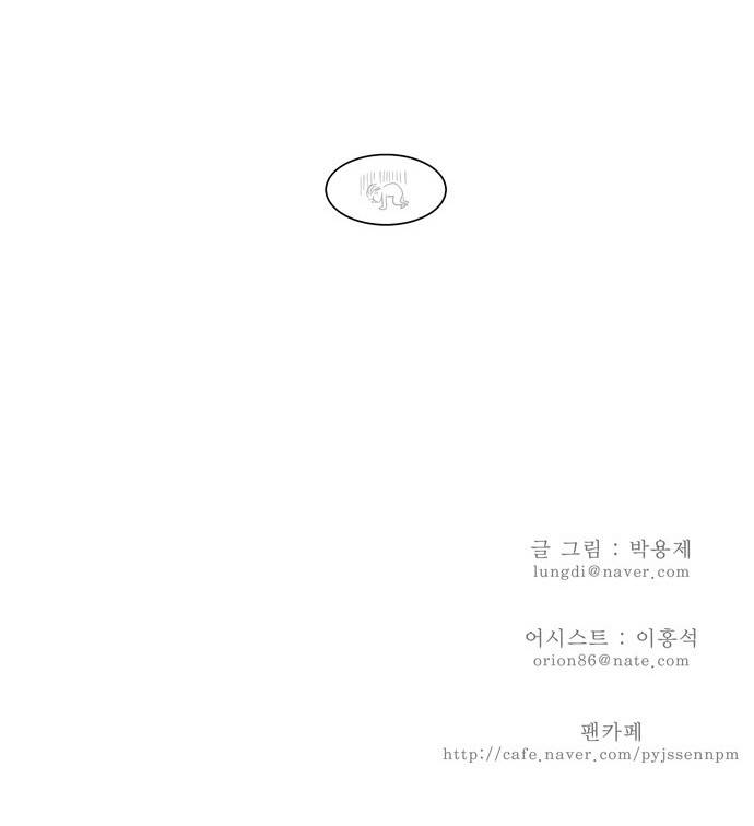 갓 오브 하이스쿨 32화 21