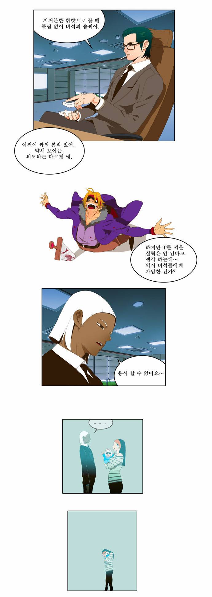 갓 오브 하이스쿨 41화 2