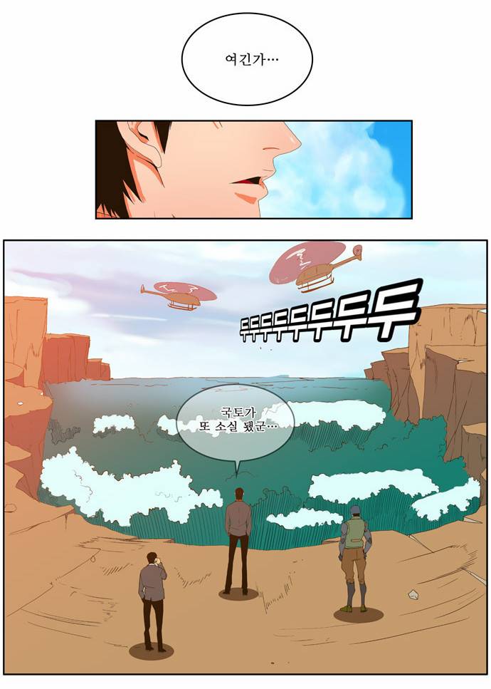 갓 오브 하이스쿨 41화 4