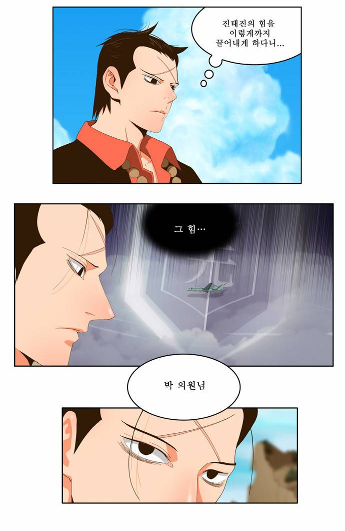 갓 오브 하이스쿨 41화 5