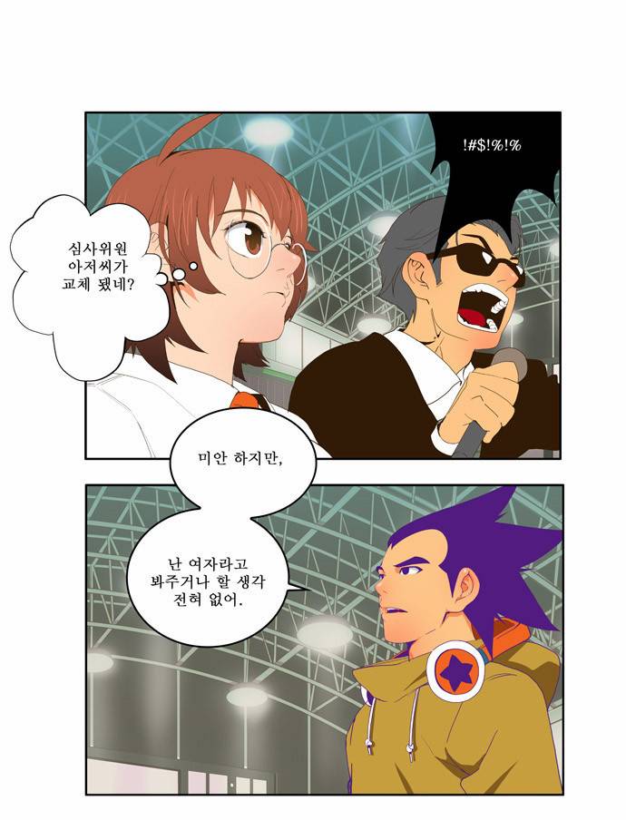 갓 오브 하이스쿨 41화 7