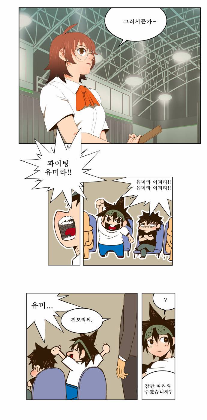 갓 오브 하이스쿨 41화 8