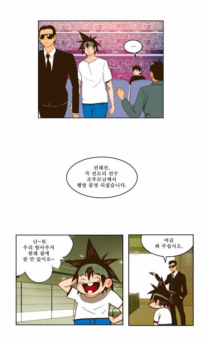 갓 오브 하이스쿨 41화 9
