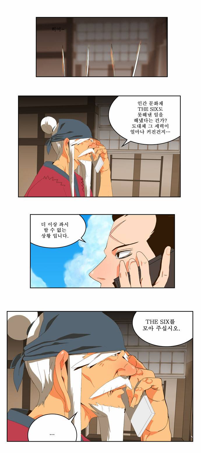 갓 오브 하이스쿨 41화 12