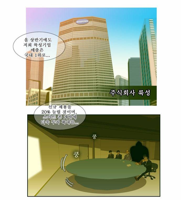 갓 오브 하이스쿨 41화 15
