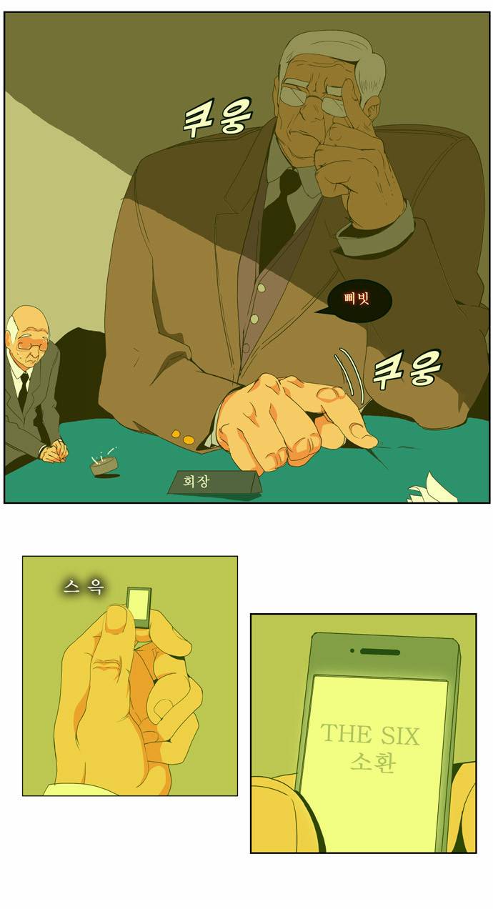 갓 오브 하이스쿨 41화 16