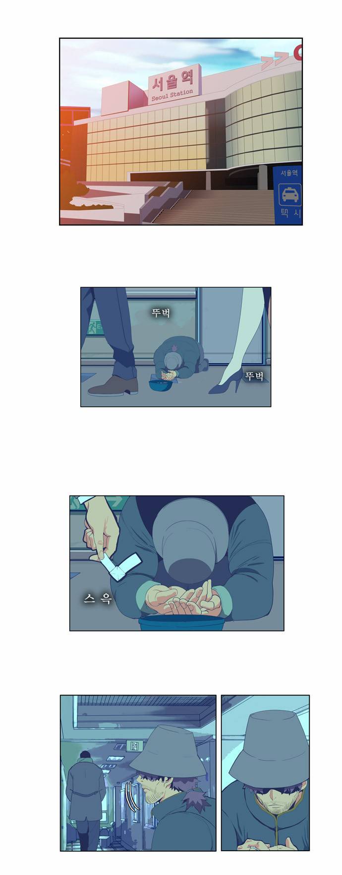 갓 오브 하이스쿨 41화 17