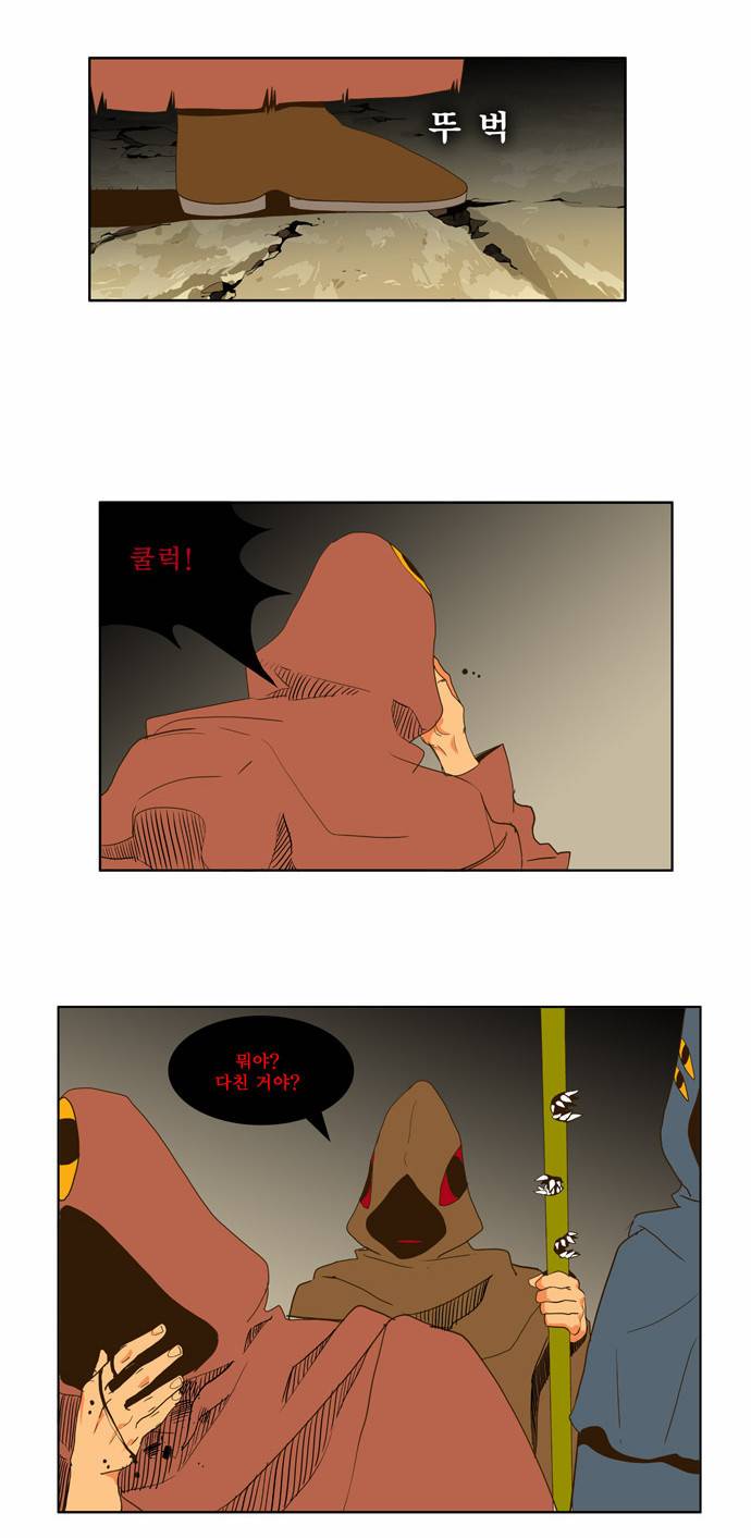 갓 오브 하이스쿨 41화 21