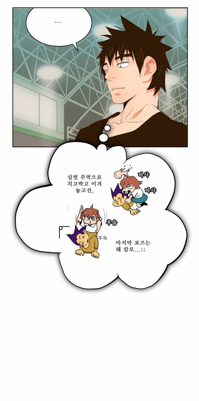 갓 오브 하이스쿨 41화 27