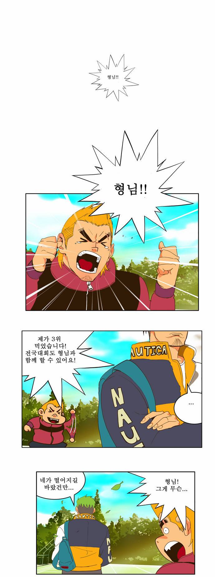 갓 오브 하이스쿨 41화 28
