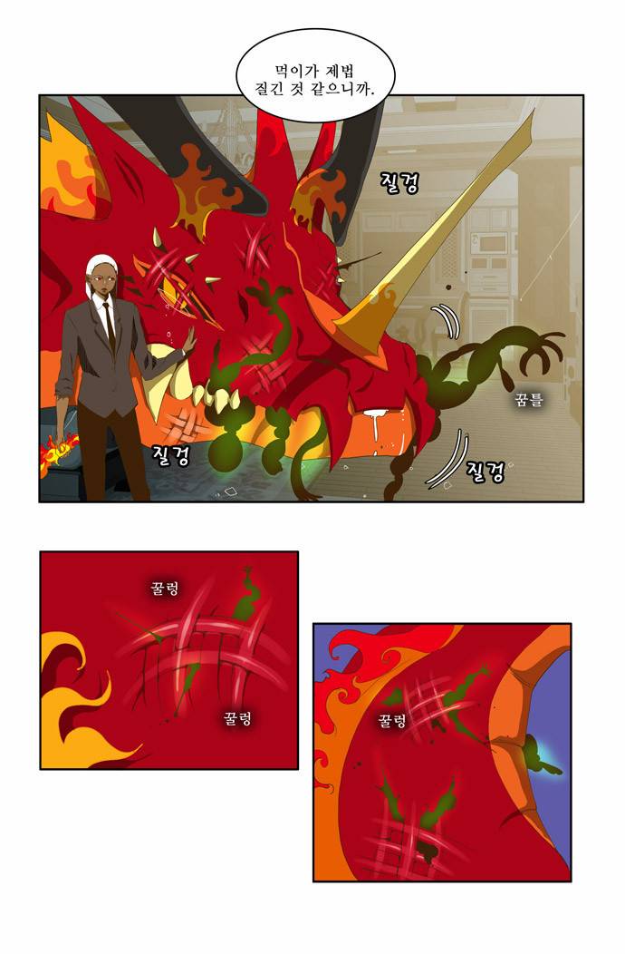 갓 오브 하이스쿨 51화 5