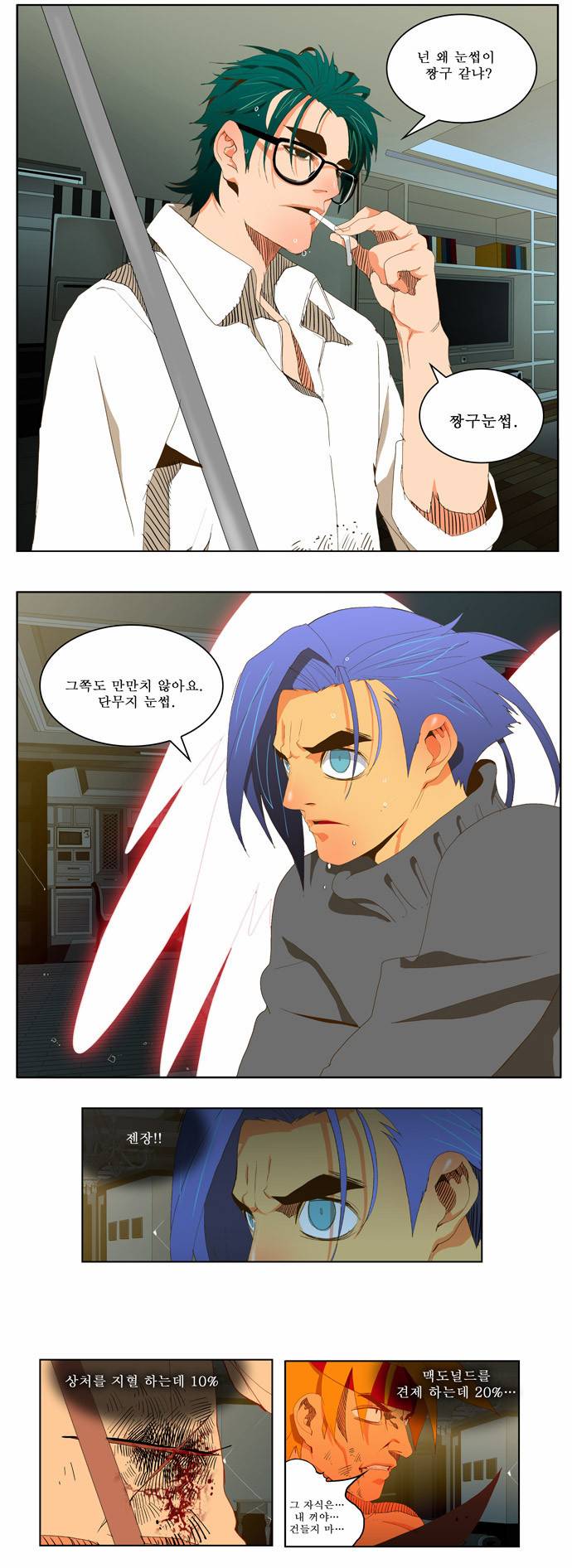 갓 오브 하이스쿨 51화 7