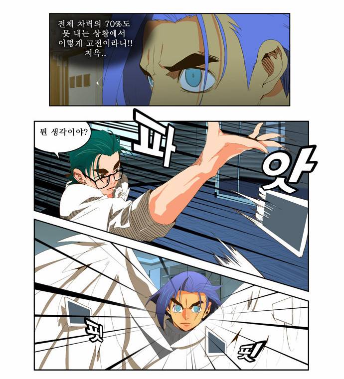 갓 오브 하이스쿨 51화 8