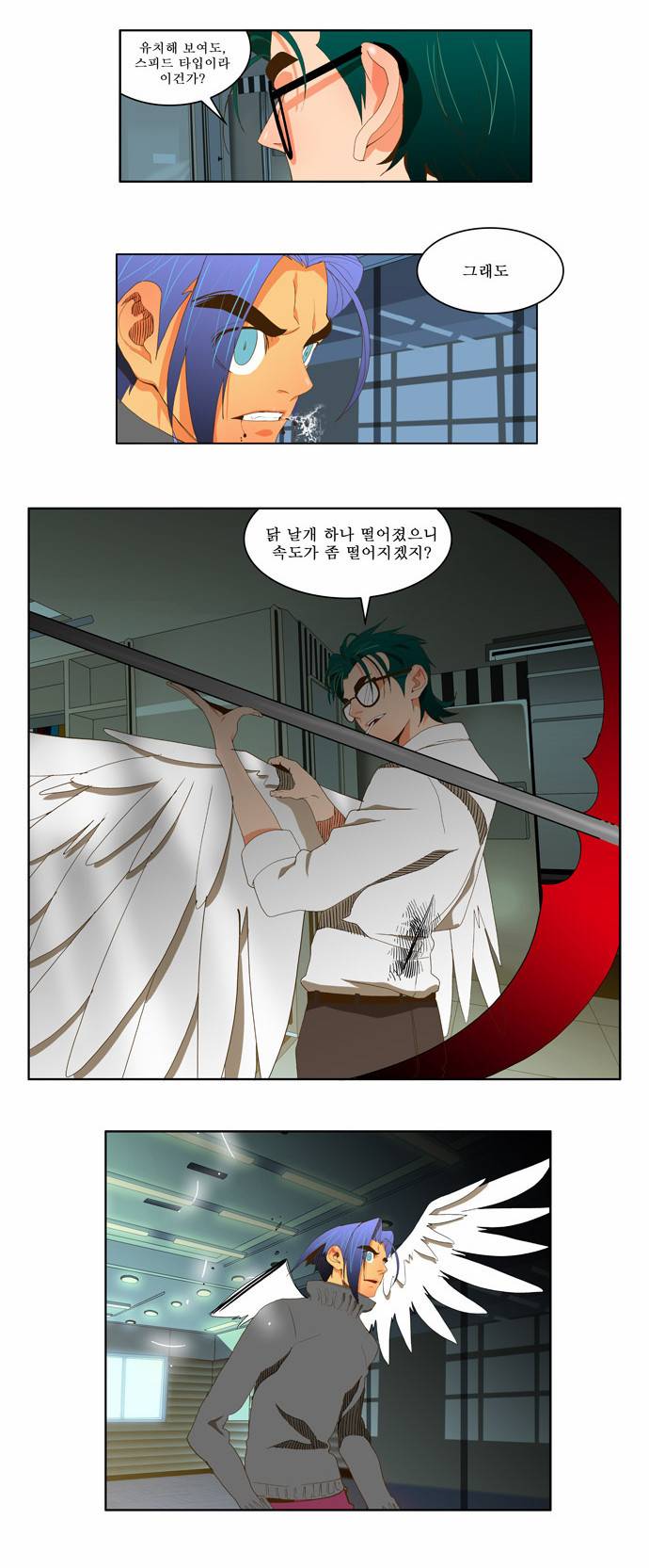 갓 오브 하이스쿨 51화 13