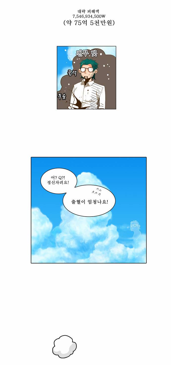 갓 오브 하이스쿨 51화 21